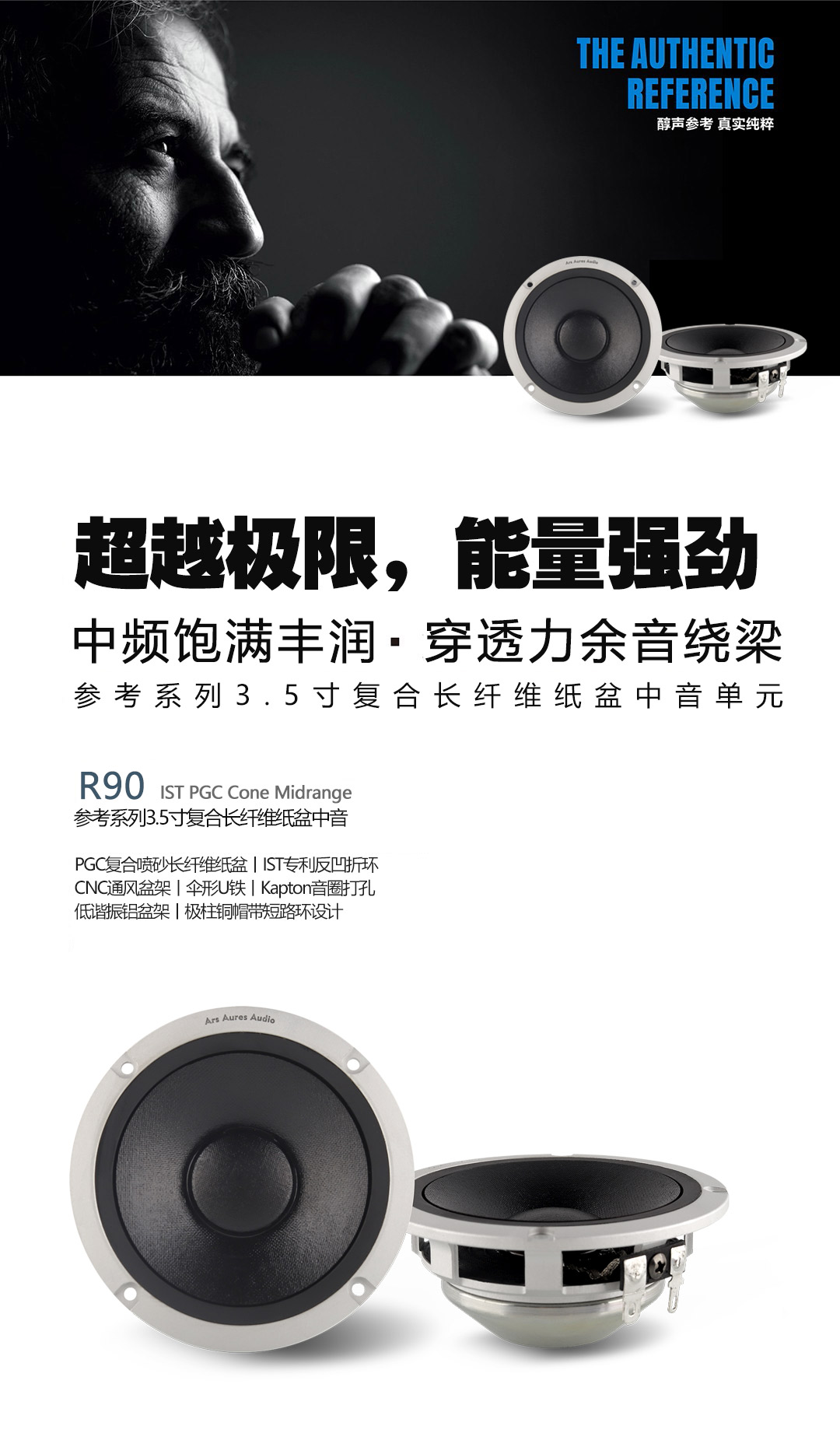 R90头图.jpg