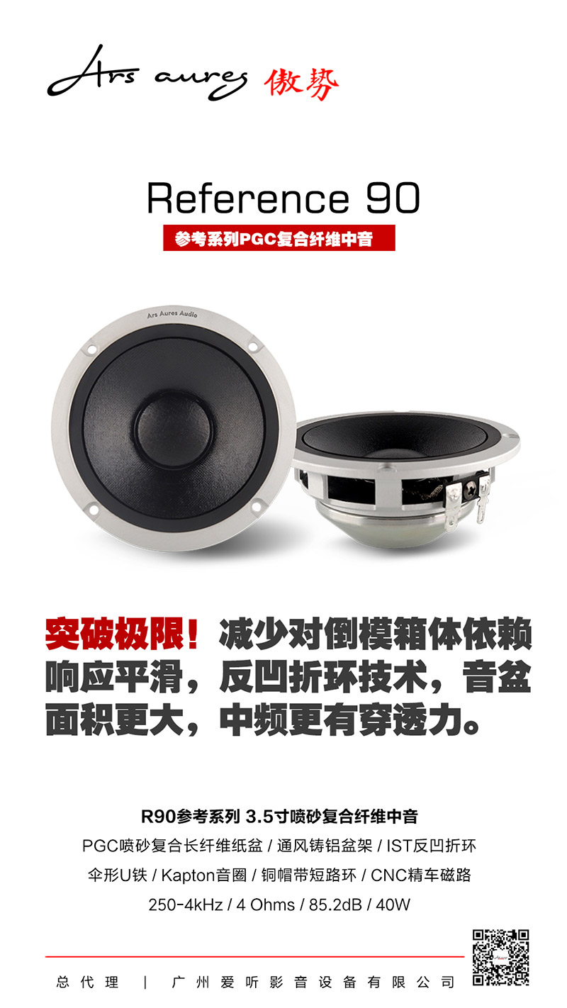 R90微信海报-0.jpg