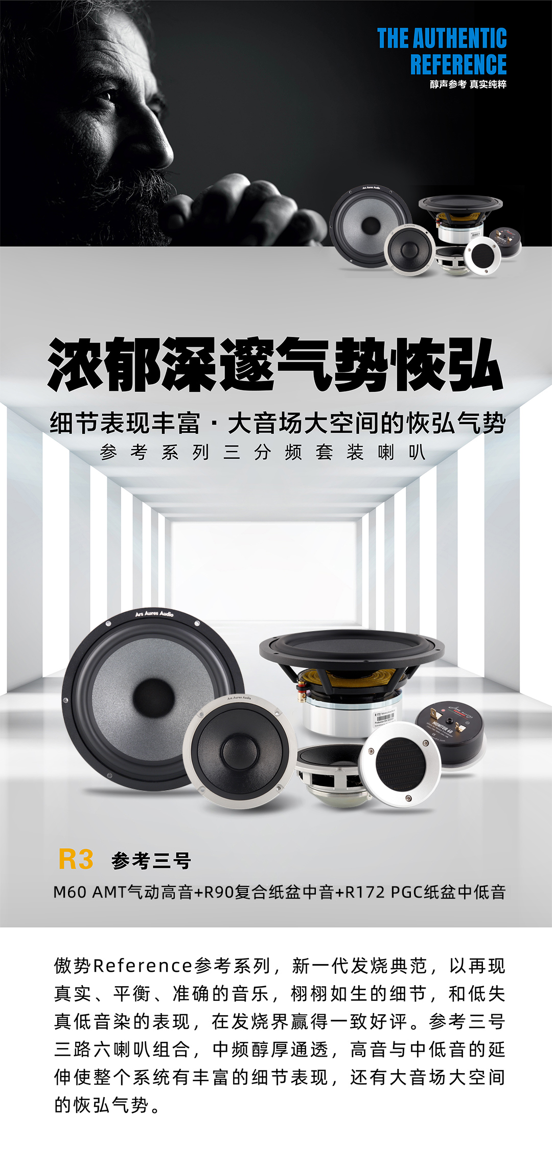 R3单品头图.jpg