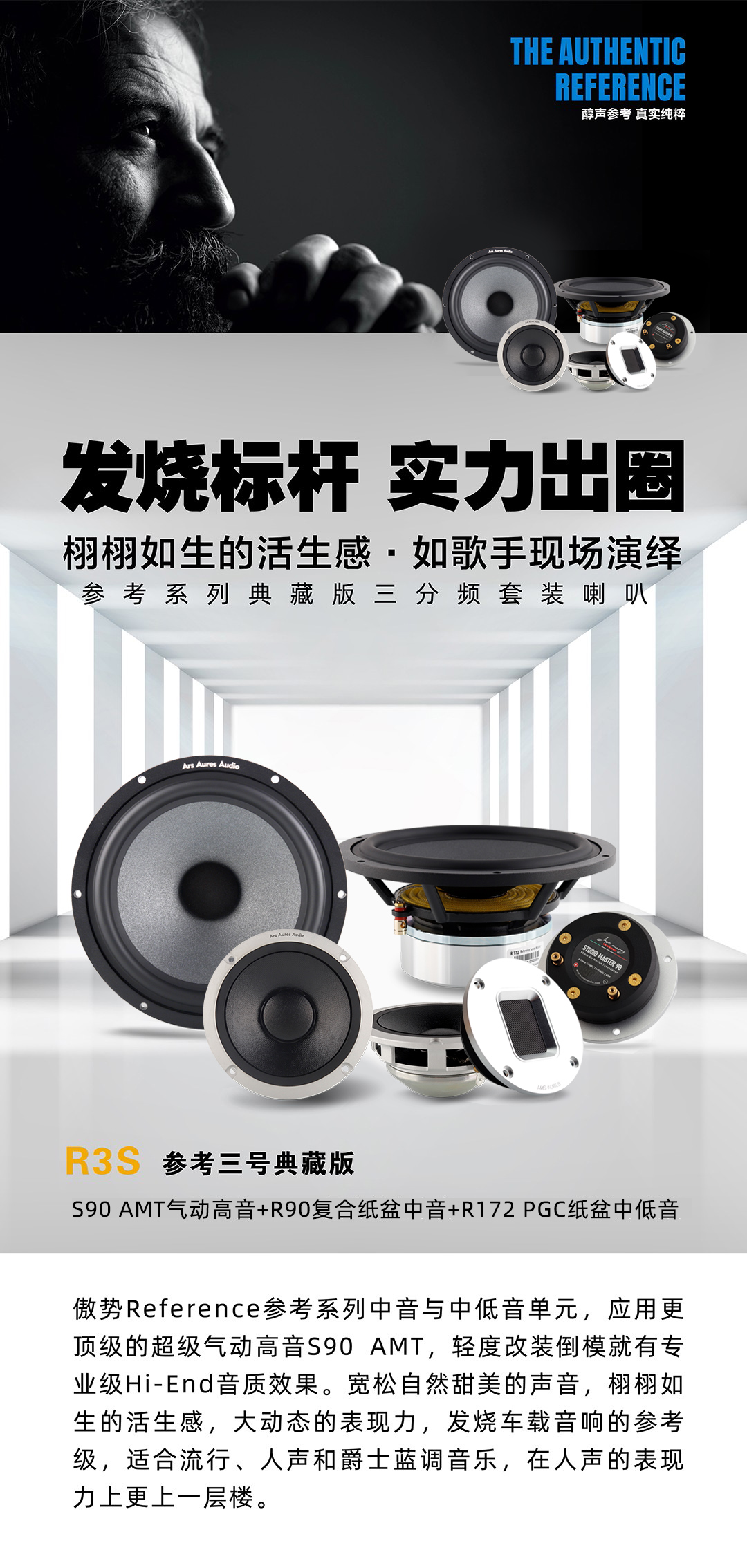 R3S单品头图.jpg