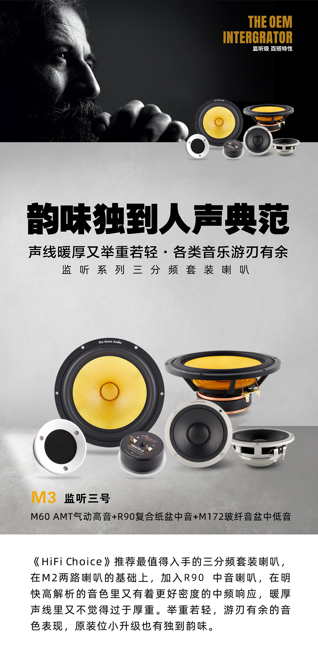 M3单品头图.jpg