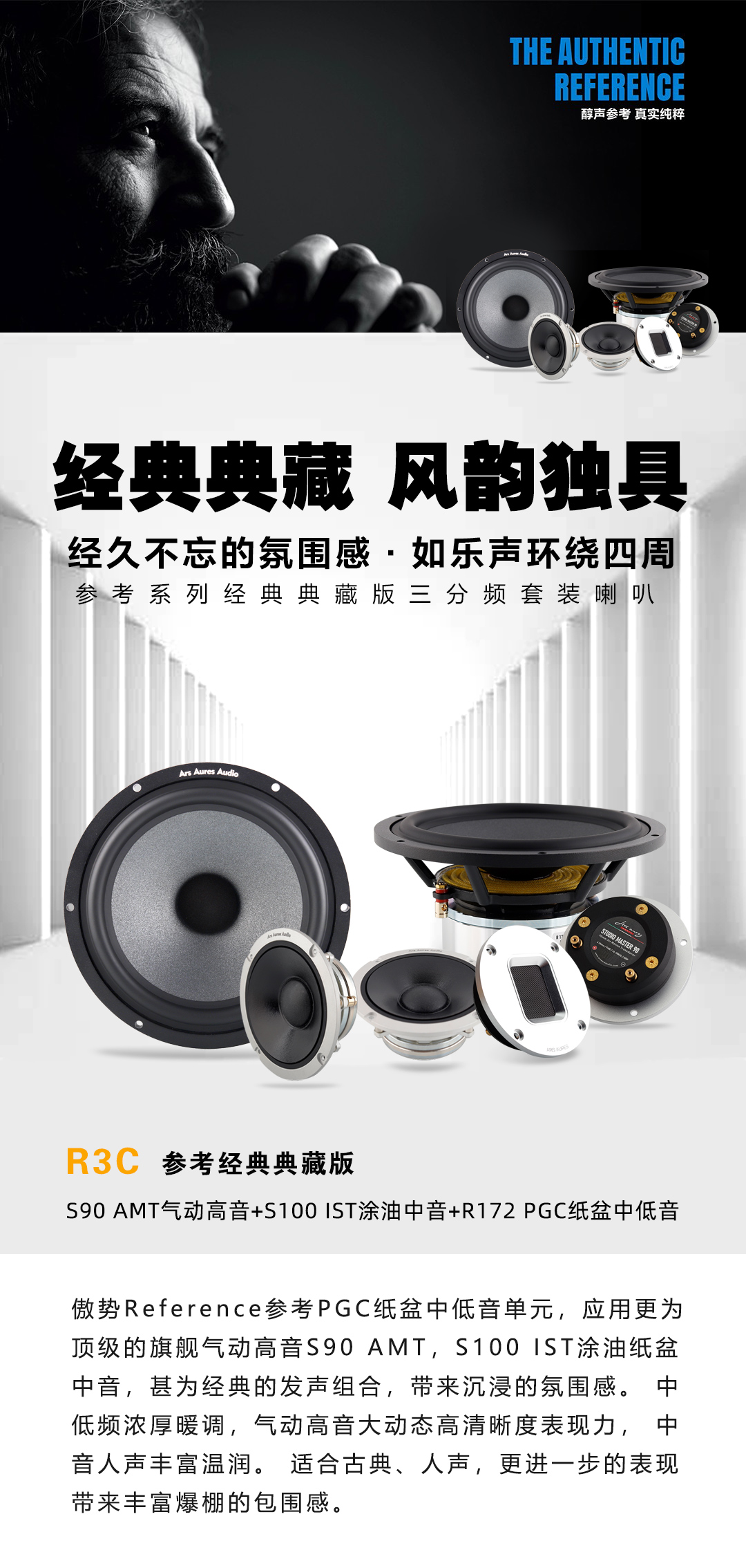 R3C单品头图.jpg